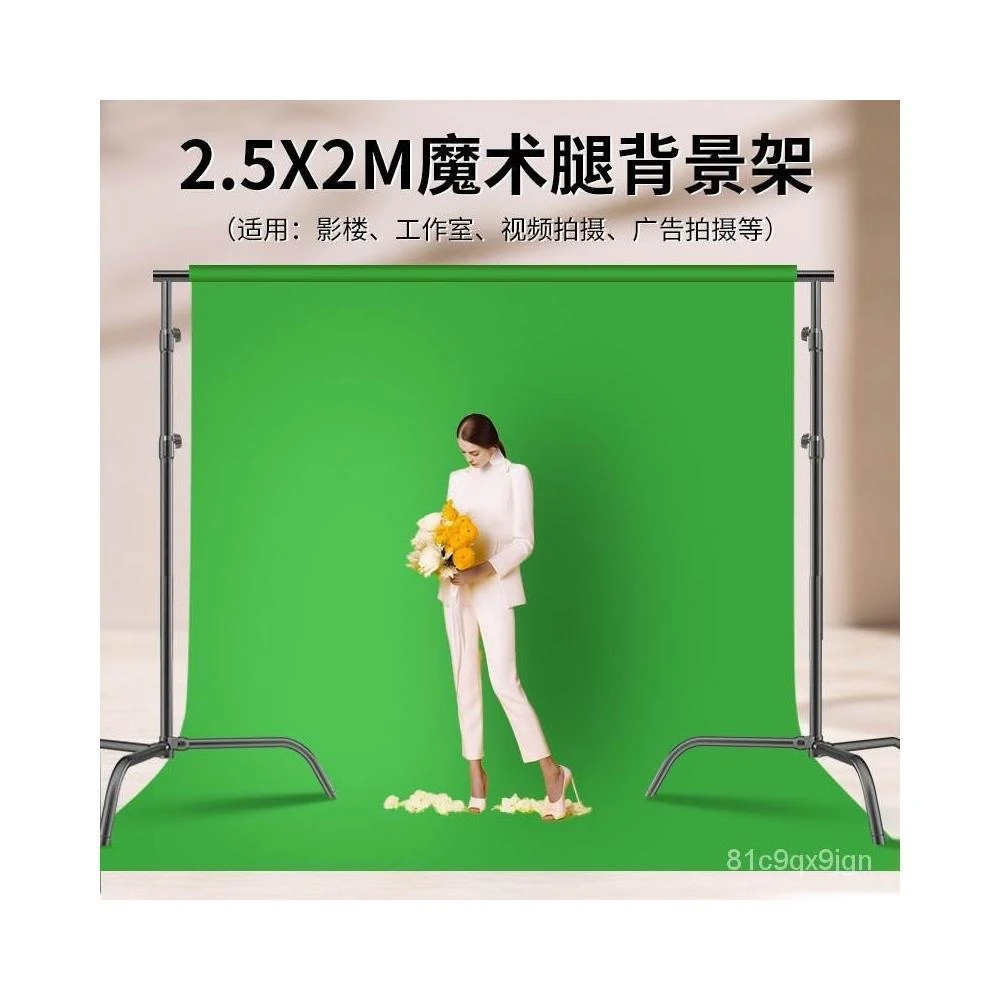 🔥熱賣免運 伸縮攝影背景架 背景布支架攝影背景架碳素鋼魔術腿拍照背景布支架伸縮橫桿架子綠布綠幕摳像 掛布伸縮桿 綠幕架