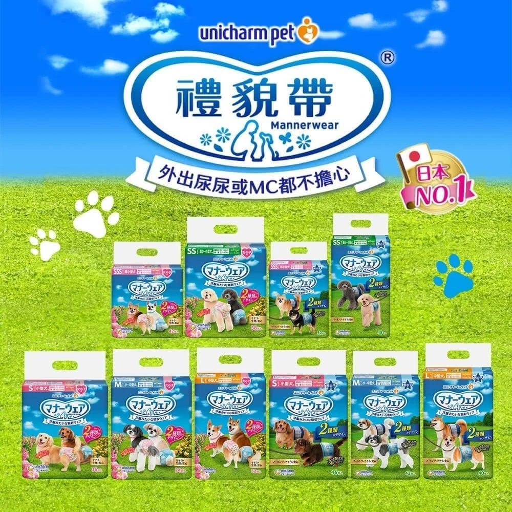 【Unicharm Pet 禮貌帶】嬌聯 Unicharm 禮貌帶 派瑪寵物 消臭大師 快速出貨 男用 女用 公狗 母狗 拋棄式禮貌帶 尿褲 狗尿布 犬貓用