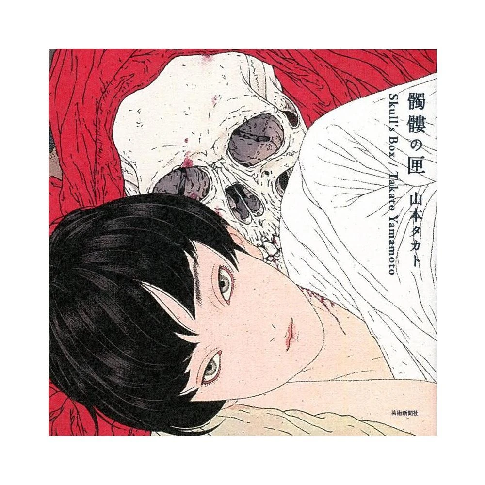 山本タカト画集3冊セット Amazon.com: Takato Yamamoto Art Book : Scarlet Maniera 緋色