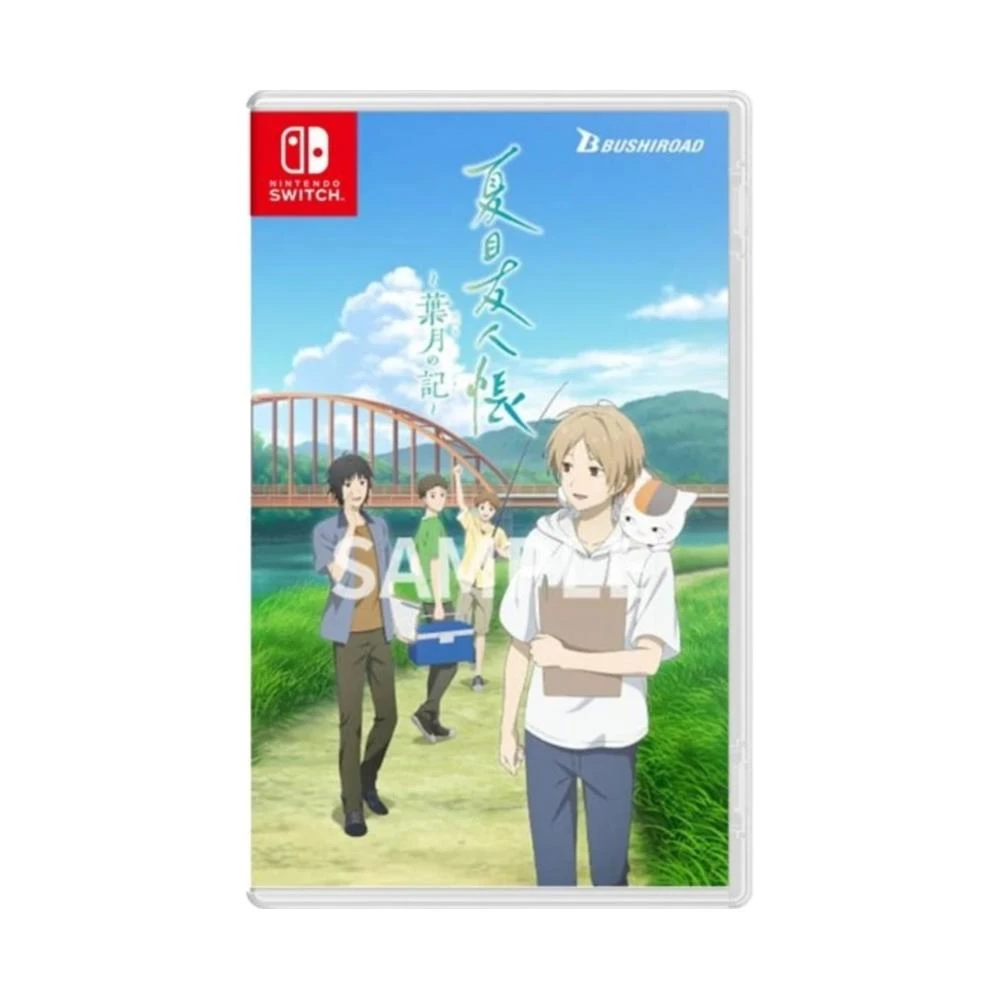 新品未開封 夏目友人帳 ~葉月の記~ Switch 夏目友人帳 ～葉月の記～【買取価格】｜ゲオの宅配買取