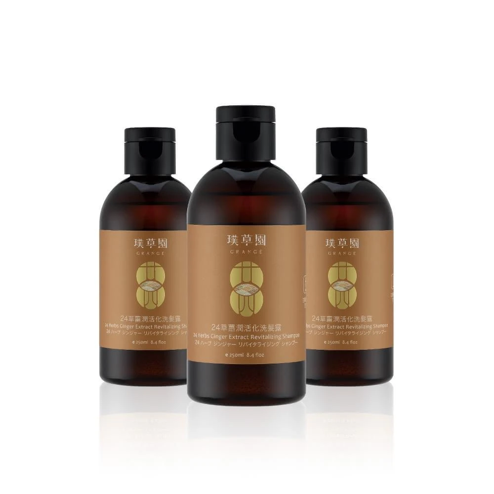 【璞草園】品牌直營｜24草薑潤活化洗髮露 250ml 三入組／五入組－活化頭皮 滋補髮根