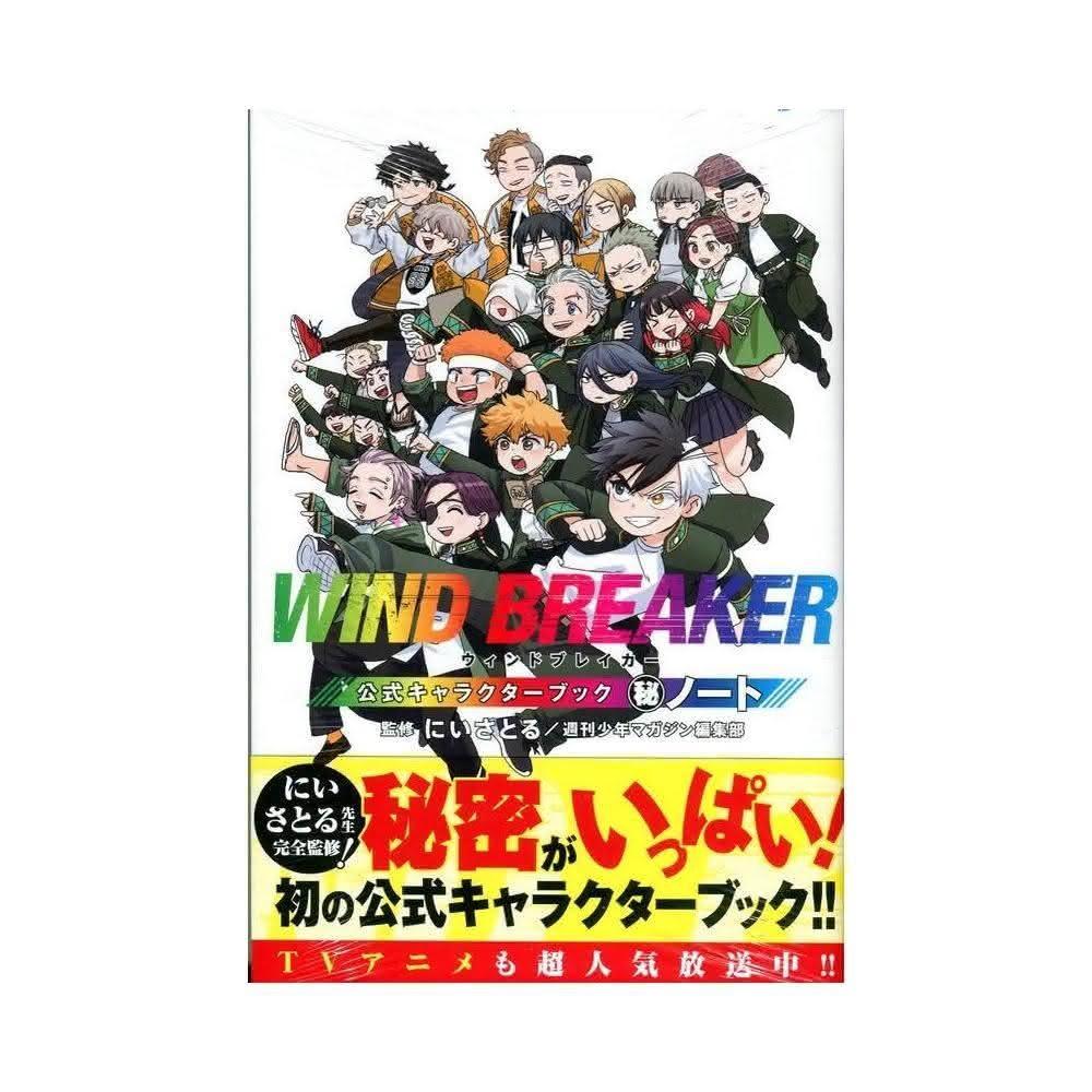 WIND BREAKER 防風少年公式角色書《秘ノート》