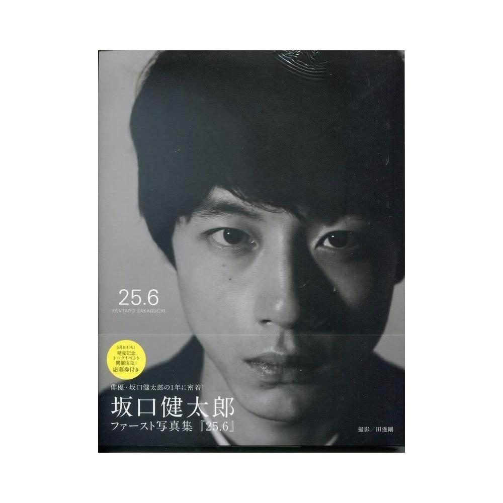 坂口健太郎 『君と、』坂道 坂口健太郎写真集 25.6 Amazon.co.jp: 坂口健太郎 『君と、』 : sai: 本