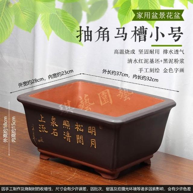宜興 紫砂花盆栽 多肉植物盆 景盆 菖蒲盆 宜興紫砂盆景花盆家用地面桌面老樁陶瓷盆長方形抽角馬槽透氣耐用