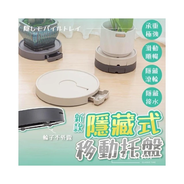 台灣現貨 ️隱藏式滾輪 150KG大承重 移動托盤 花盆底盤 水盤 接水盤 盆栽底盤 花盆托盤 盆栽水盤 花盆底座