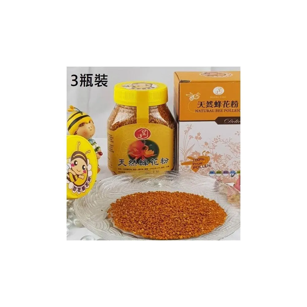 【皇廷】A+級百花蜂花粉300克  優惠3瓶裝  皇廷養蜂場