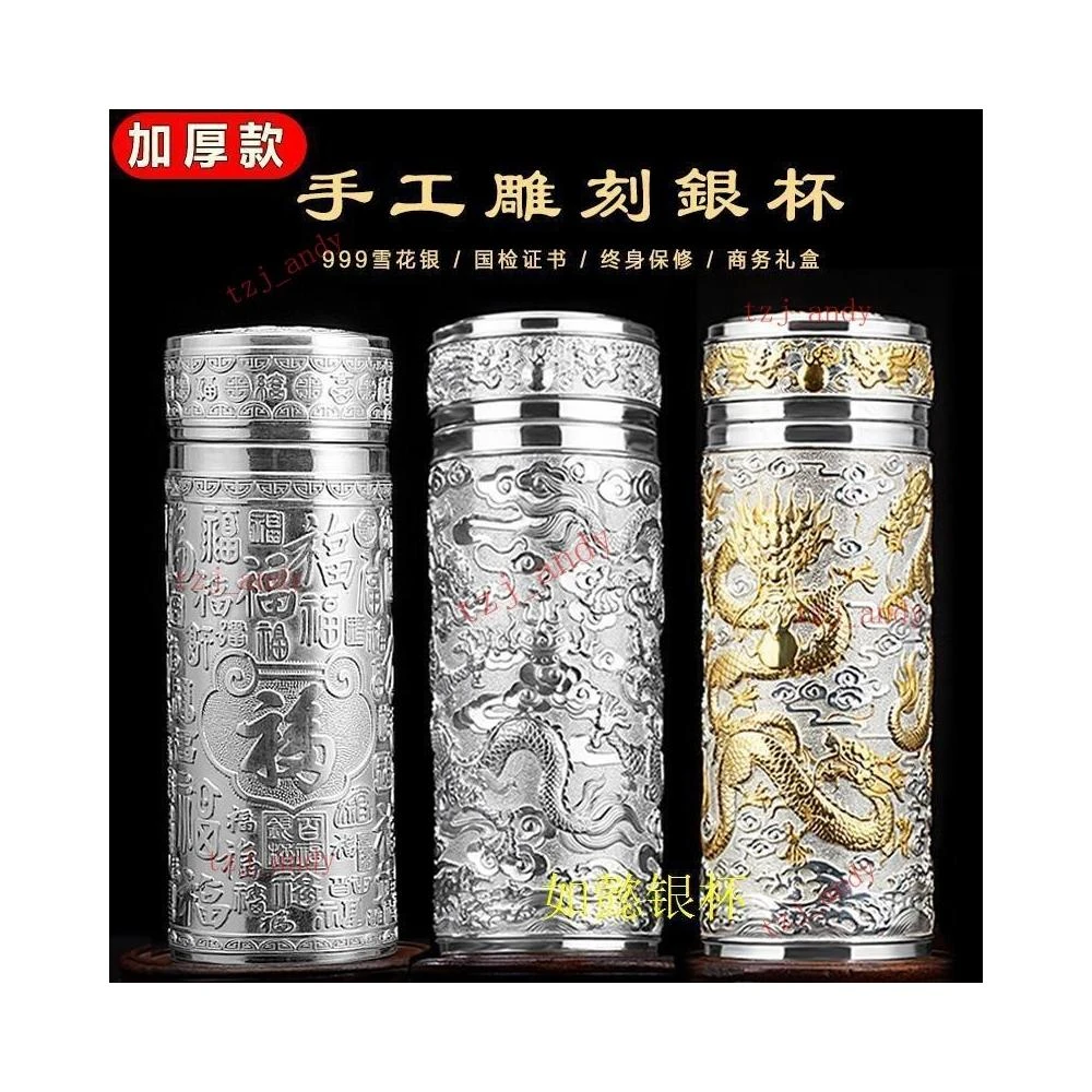 台灣出貨-銀杯子999純銀水杯九龍銀杯保溫杯足銀內膽