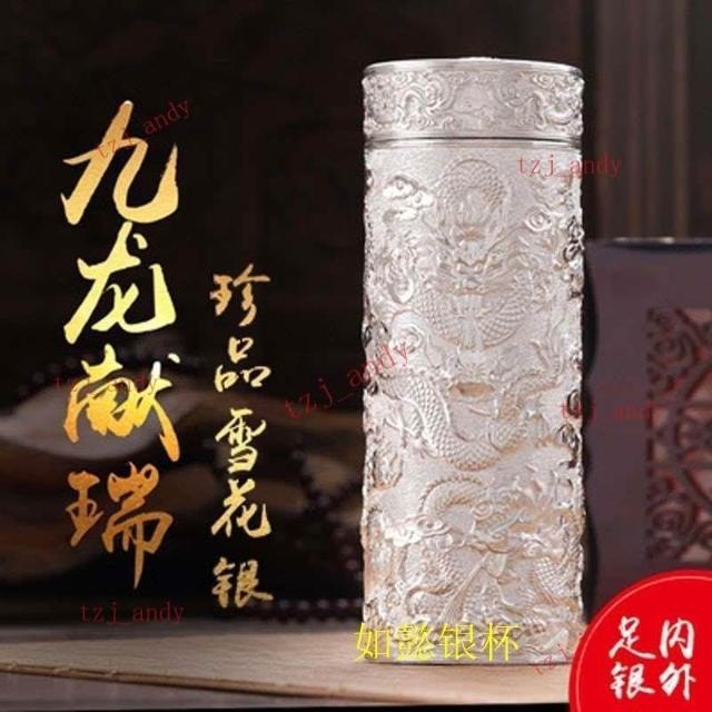 純銀杯　銀盃　138ｇ 台灣出貨-銀杯子999純銀水杯九龍銀杯保溫杯足銀內膽雪花銀水杯