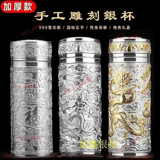 純銀 盃 95g 台灣出貨-銀杯子999純銀水杯九龍銀杯保溫杯足銀內膽雪花銀水杯