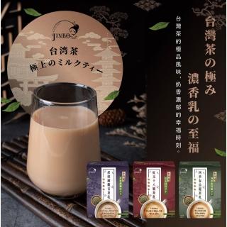金博家】台灣茶乳-四季春烏龍、紅玉十八號、炭焙鐵觀音