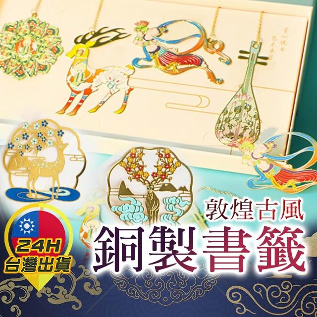 希少】中国 敦煌 飛天 版画 落款印入り 希少】中国 敦煌 飛天