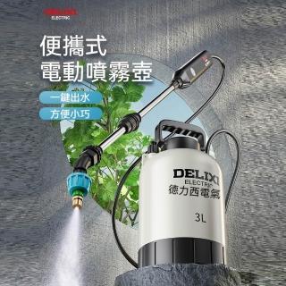 德力西5L電動噴壺全自動氣壓式噴霧器家用小型打藥機農藥噴壺噴水壺澆
