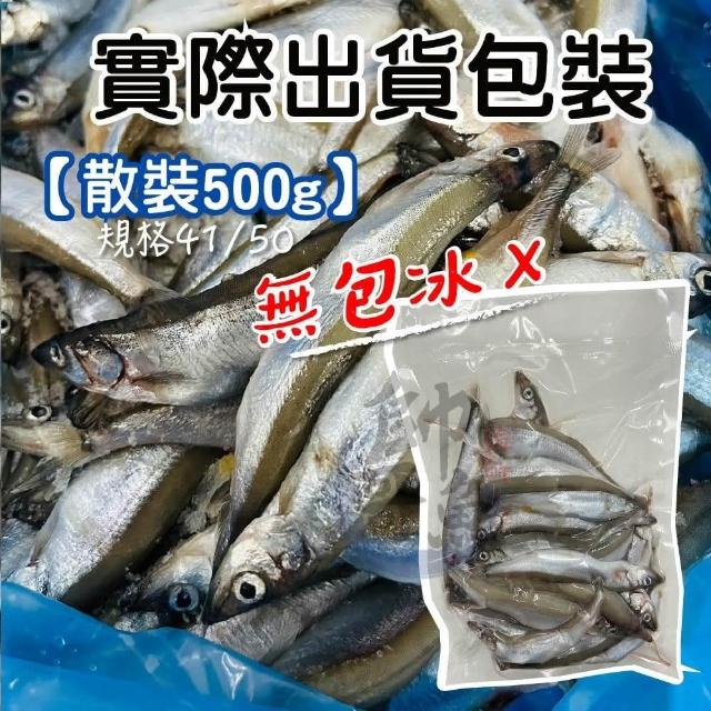 帥哥魚海鮮】加拿大XXL爆卵柳葉魚(含卵率95%)