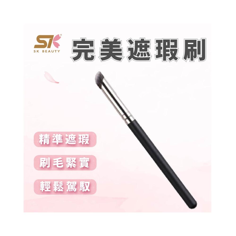 完美遮瑕刷 遮瑕刷 化妝刷具 彩妝刷具 底妝工具 不吃粉 自然暈染