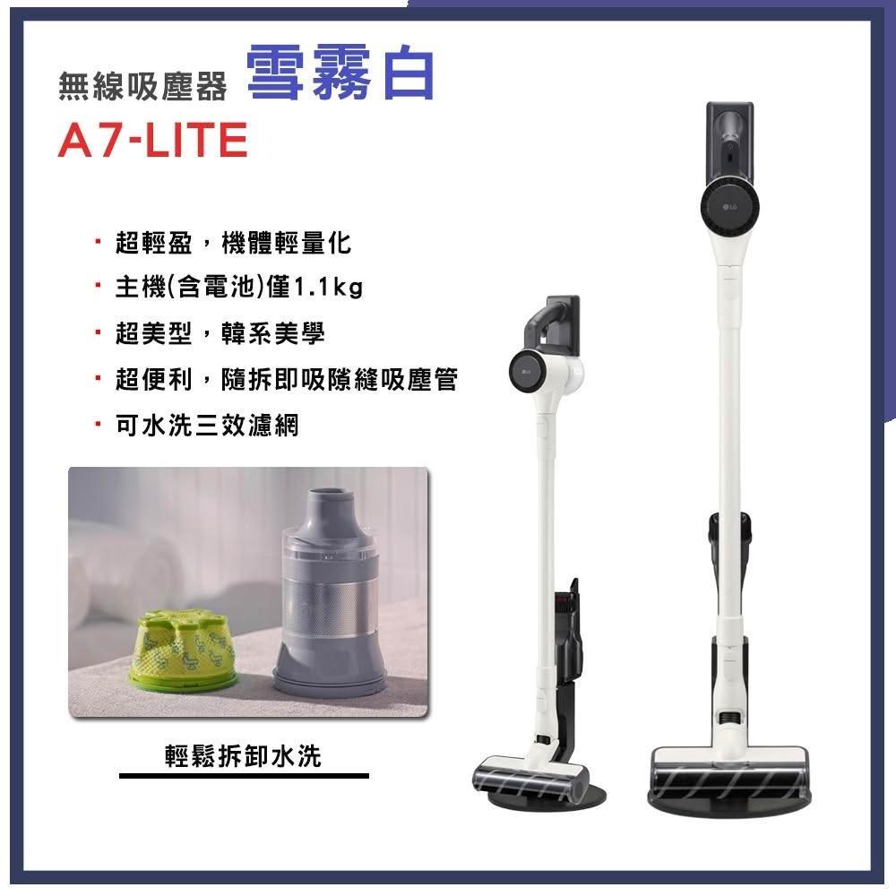 【LG 樂金】CordZero™ A9 Air 無線吸塵器 A7-LITE｜雪霧白