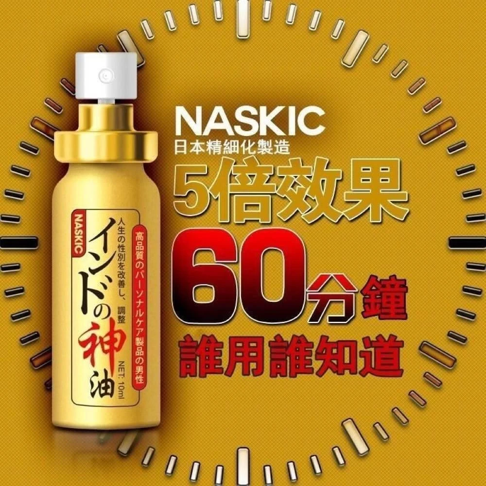 【我獨自升旗】印度神油｜延時噴霧 約炮神器 時間管理噴劑 早洩必備 官方授權