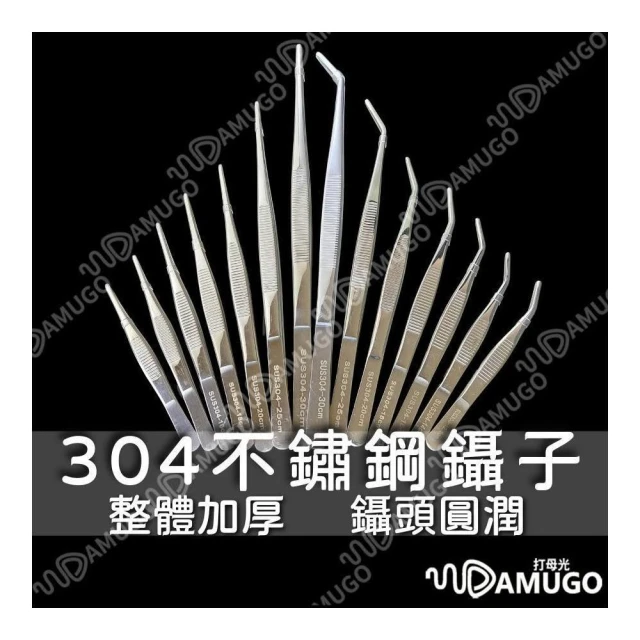 鑷子 手工具 水草夾 彎夾 不鏽鋼鑷子 多肉夾子 餵食夾 魚缸夾 多肉夾 昆蟲夾 多肉鑷子