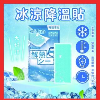 冰涼降溫貼 退熱貼 降溫貼 冰涼貼 降溫神器 涼感貼 物理降溫