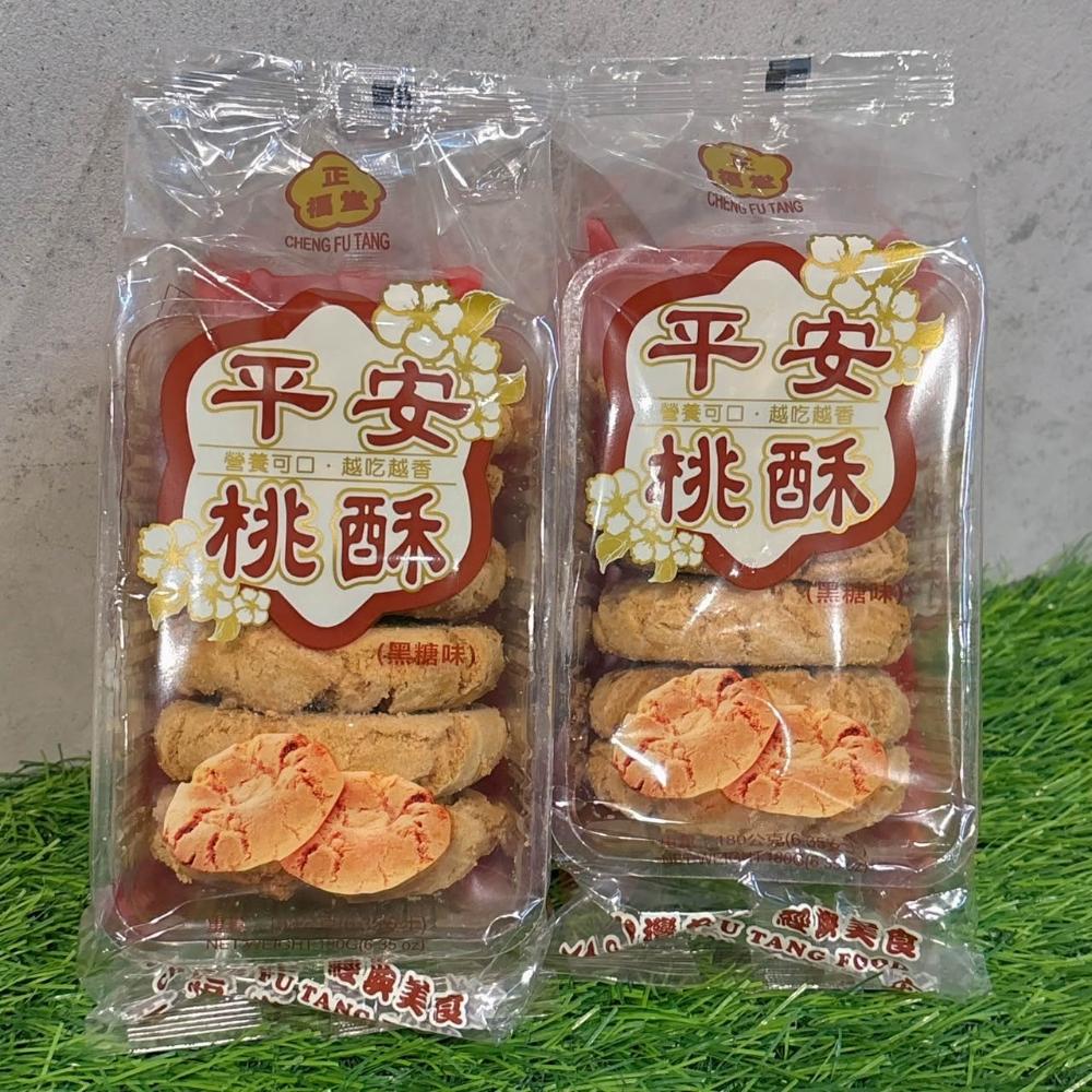 フジフードサービス 正福堂 (せいふくどう) 台湾桃酥 クリスピー