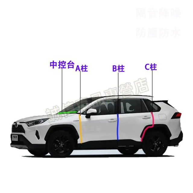 豐田 汽車密封條 儀錶臺密封條 車門隔音條 防塵膠條 A柱B柱C柱密封條 前機蓋 後備箱密封條 豐田車系專用門框隔音條 
