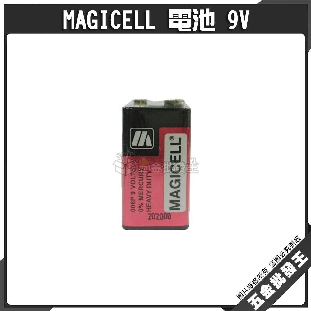 MAGICELL 9V 四角電池【單顆】普通電池 電池 錳乾電池 碳鋅電池 環保