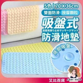 吸盤式✨ 浴室防滑地墊 按摩地墊 防滑地墊 止滑地墊 浴室防滑墊 浴室地墊 按摩墊 防滑墊 止滑墊 地墊