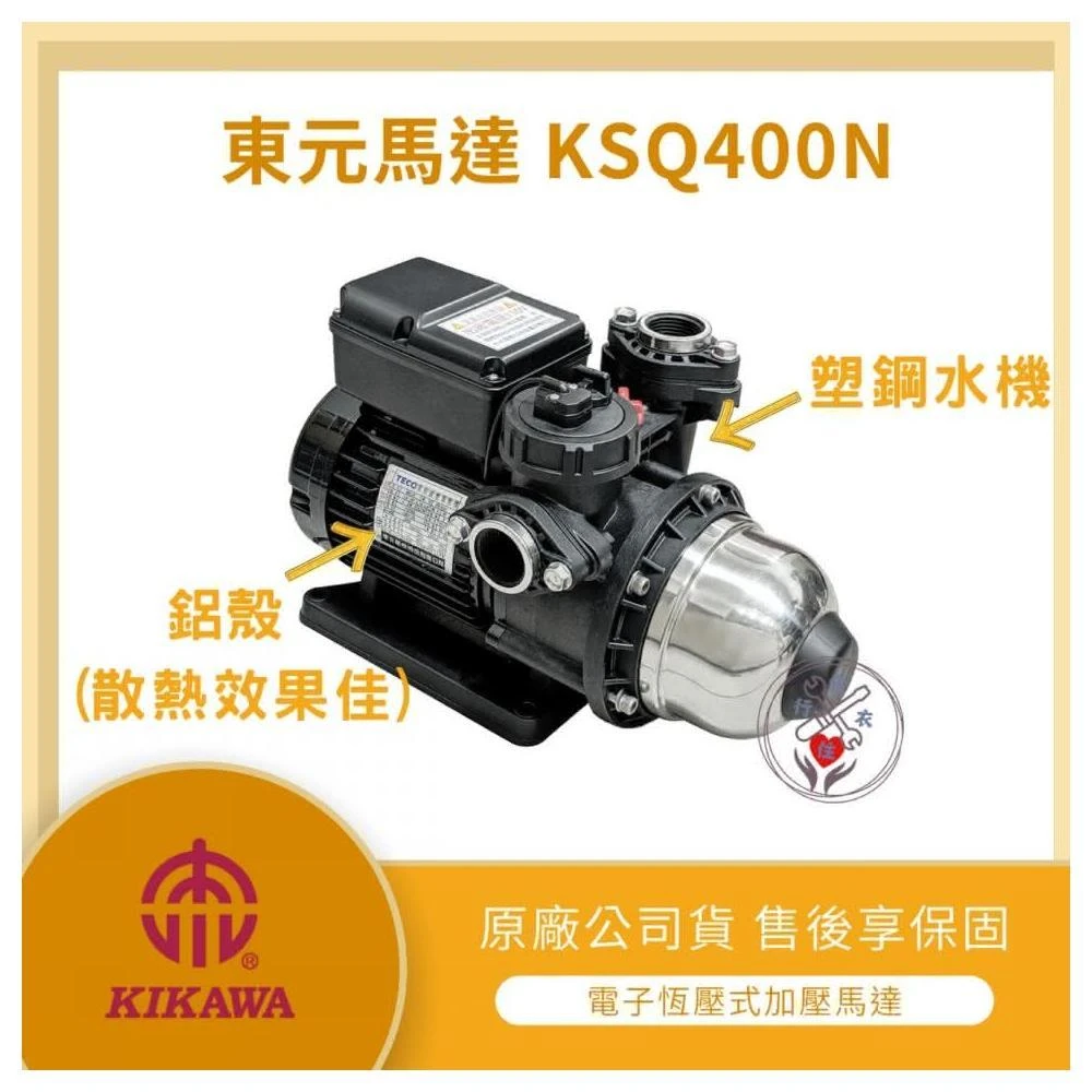 LMA-東元KP820NT ☆林口新創☆「附發票」☆ 木川塑鋼水機加壓