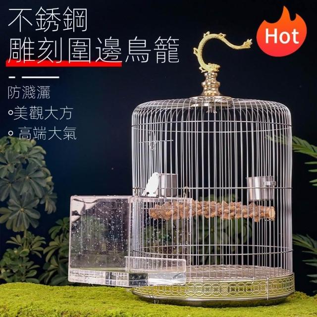 加高圍邊八哥專用籠不銹鋼鳥籠玄鳳鷯哥鸚鵡籠子家用大號洗澡鳥籠