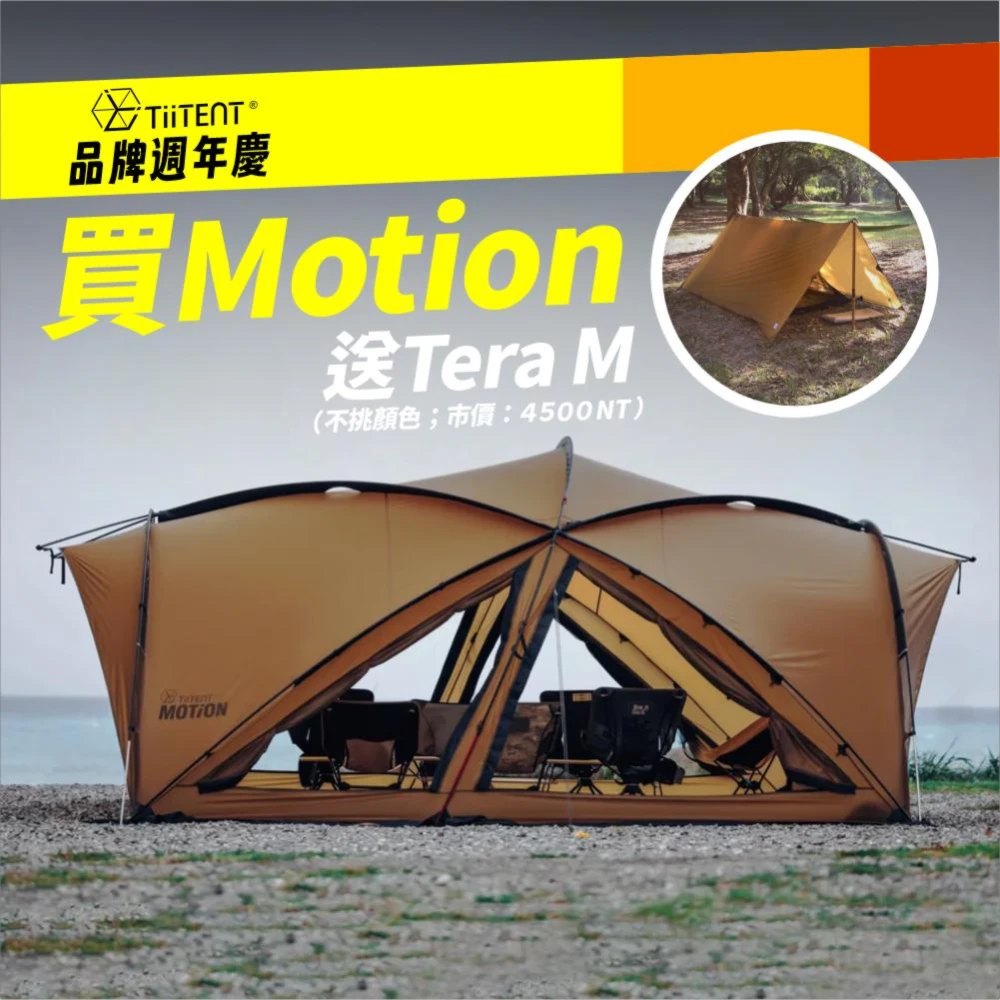 Tiitent Motion 新品未使用品 Tiitent Motion 新品未使用品