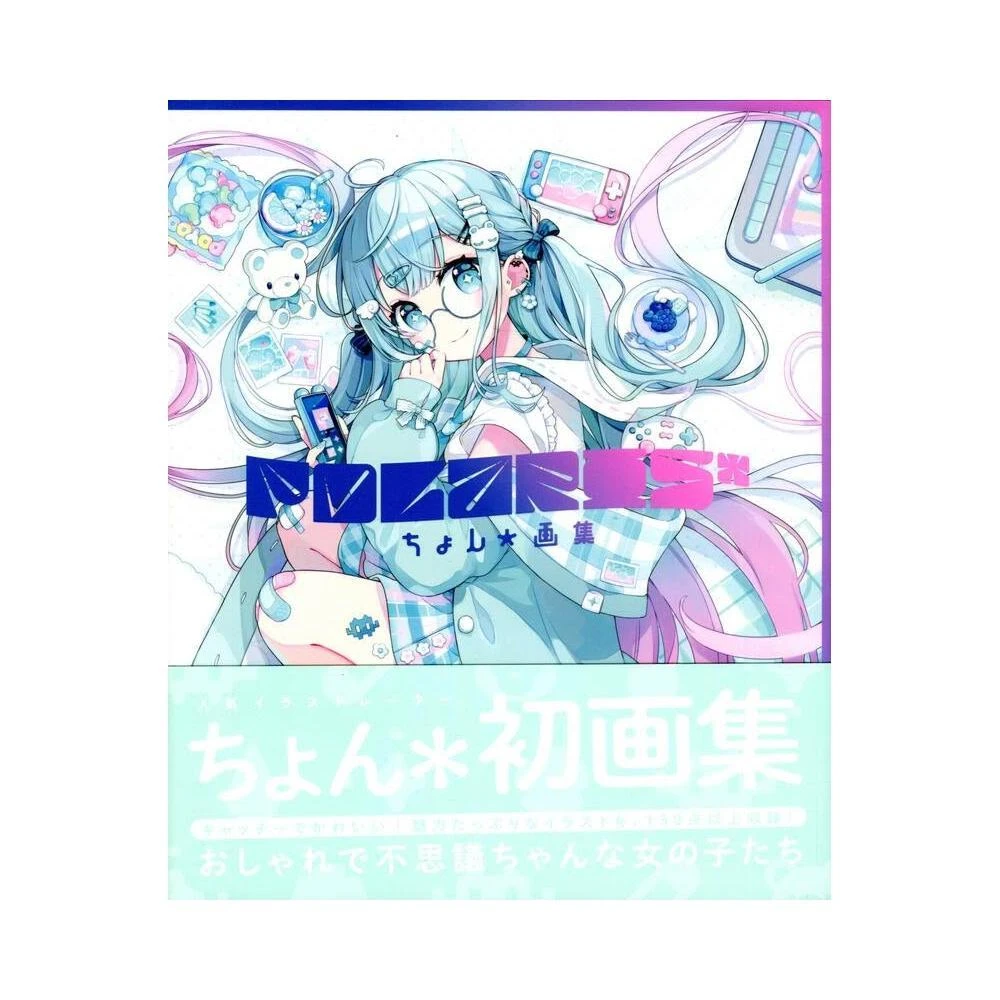 村田蓮爾畫集《futurelog -standard edition-》