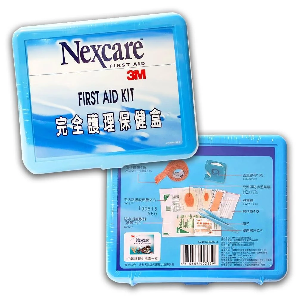【CHARA 微百貨】附發票 3M Nexcare 完全護理 保健盒 醫療盒 居家 必備 繃帶 照護 急救 用品