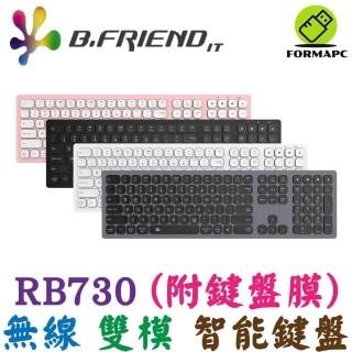 B.Friend】RB730無線雙模智能鍵盤附鍵盤保護膜win/mac 切換藍牙+