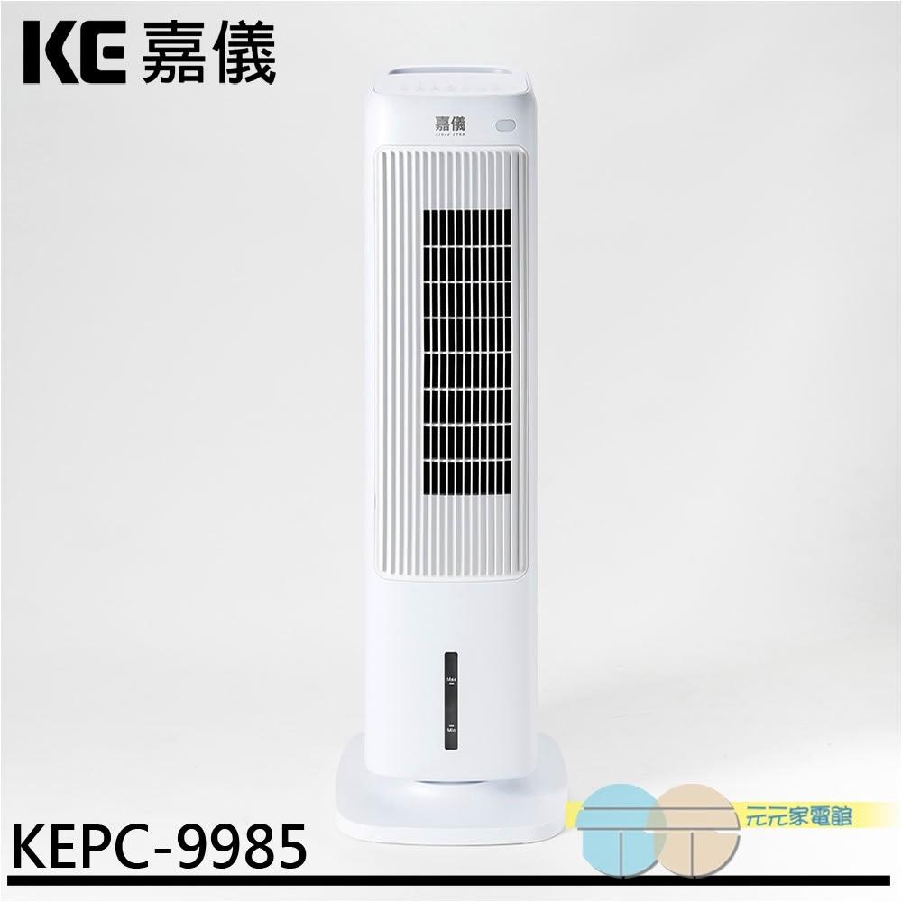 【嘉儀】KE 德國嘉儀 PTC陶瓷式電暖器 KEPC-9985