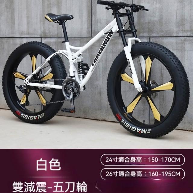 24速成人越野車26英寸4.0大輪胎山地車自行車沙灘雪地車男女式學生變速車