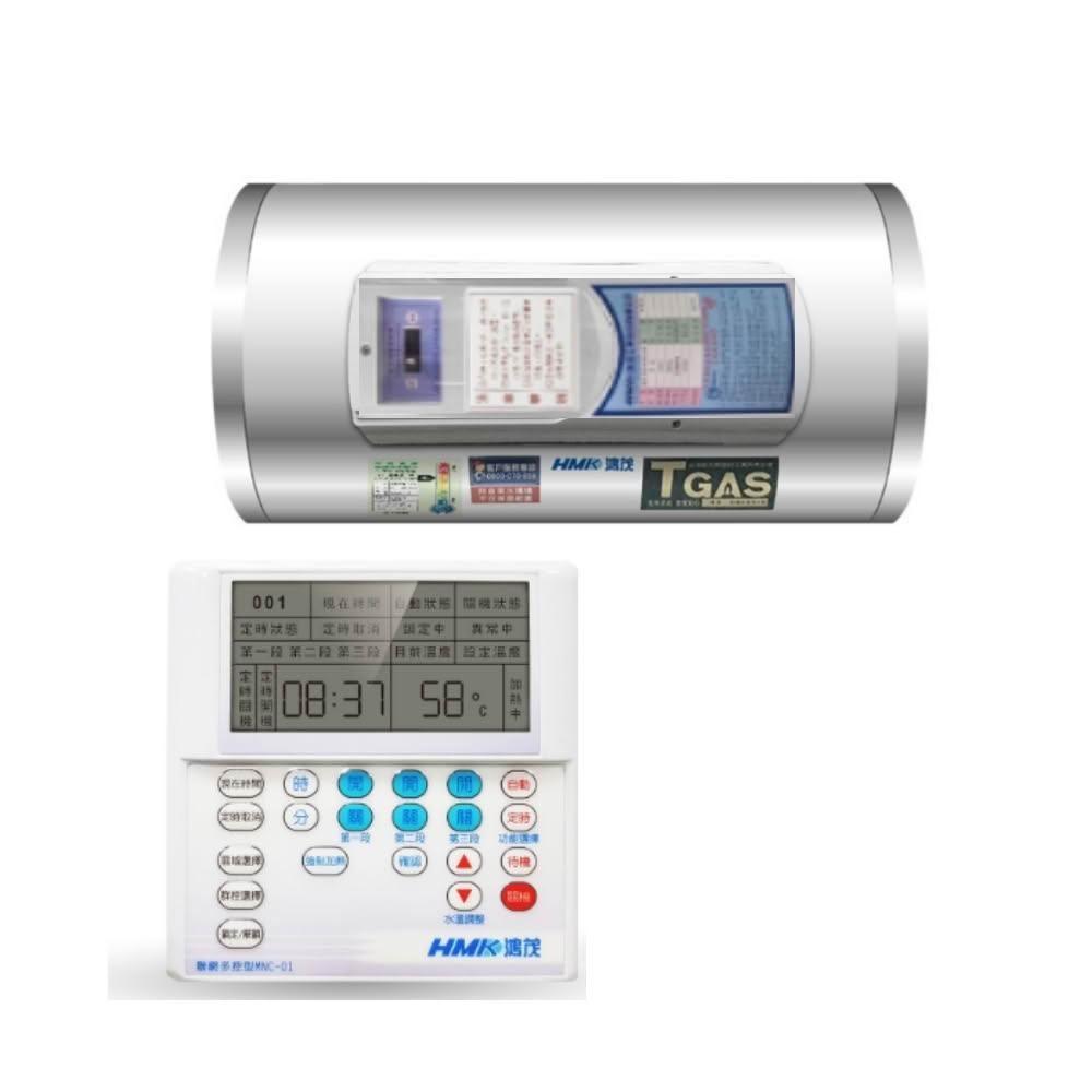 【HMK 鴻茂】15加侖定時調溫型聯網橫掛式儲熱式電熱水器EH-1502UNQ 基本安裝