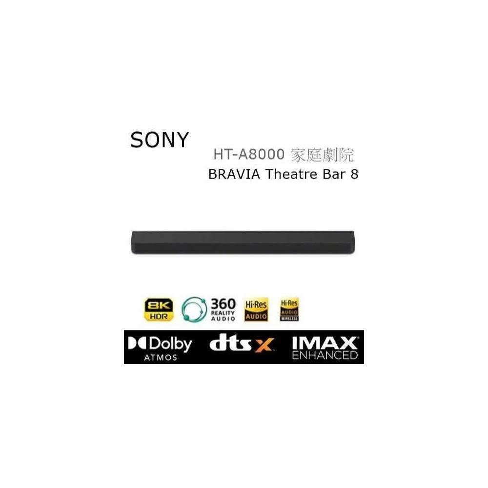 【SONY 索尼】🍀利客買🍀 可議少量現貨SONY HT-A8000 家庭劇院 BRAVIA Theatre Bar 8