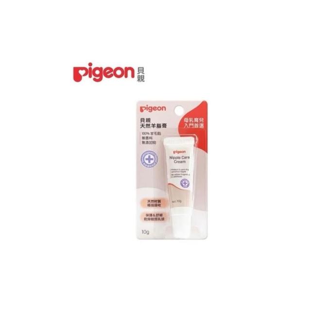 【Pigeon 貝親】Pigeon貝親 純天然羊脂膏 產後保養-miffybaby