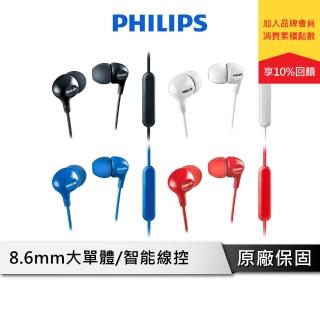 【Philips 飛利浦】有線入耳式耳機 有線耳機 線控耳機 耳機 SHE3555
