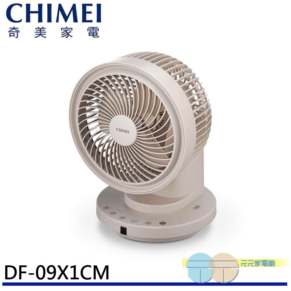 【CHIMEI 奇美】CHIMEI 奇美 9吋 360度 廣角4D擺頭循環扇 DF-09X1CM