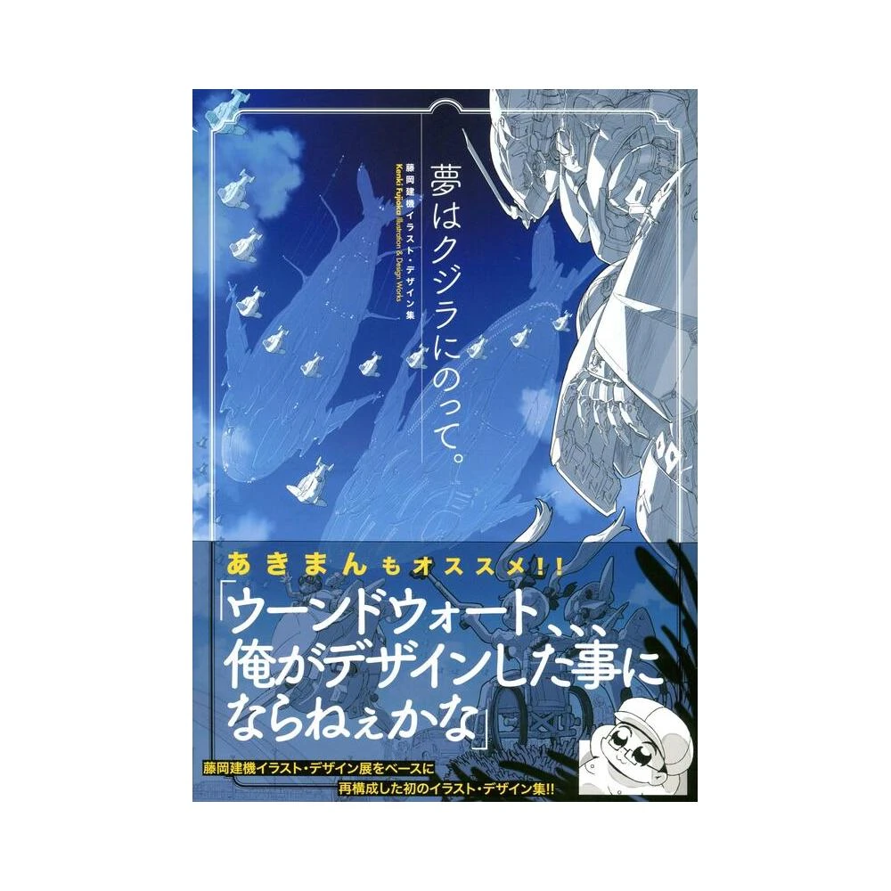 大友克洋全集《童夢》