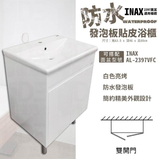 【INAX】日本 伊奈 半嵌型 面盆 抗污塗裝 超奈米釉藥 浴櫃 2397 AL-2397VFC-TW/BW1