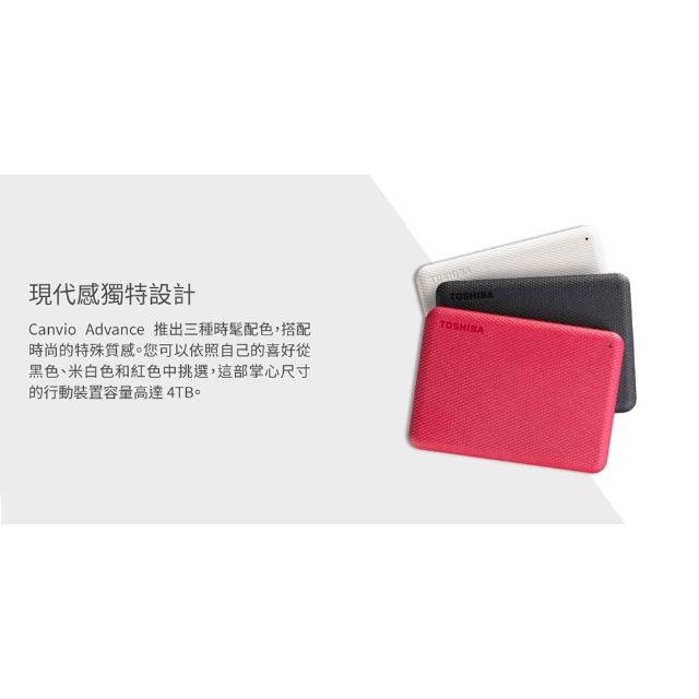 【TOSHIBA 東芝】2TB/4TB 2.5吋 行動硬碟 外接硬碟 隨身硬碟 V10 Canvio Advance