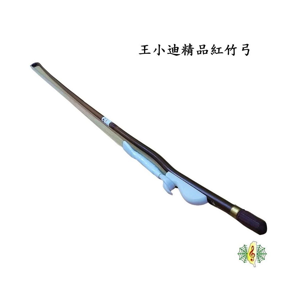 二胡弓王小迪南胡弓胡琴弓二胡琴弓紅竹精品白馬尾毛牛骨弓魚Erhu