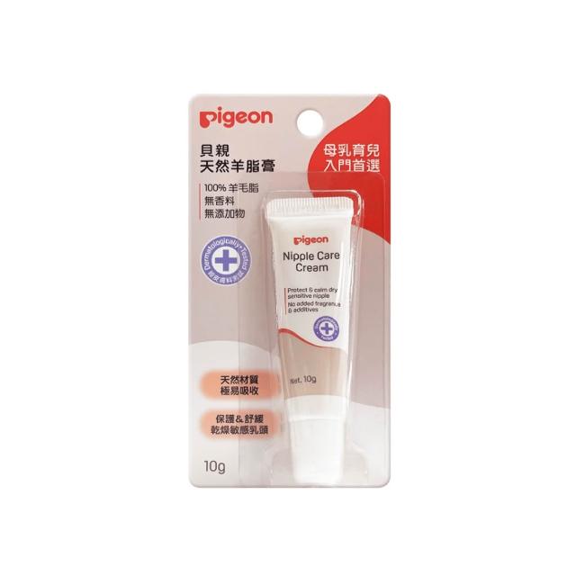 【Pigeon 貝親】天然羊脂膏10g