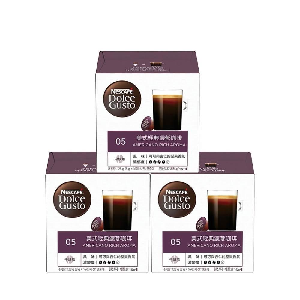 【NESCAFE Dolce Gusto】雀巢多趣酷思 美式經典濃郁咖啡膠囊 16顆入 x 3盒
