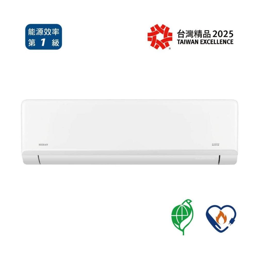 【HERAN 禾聯】7坪 一級變頻冷暖分離式空調冷氣 藍波防鏽防沼氣(HI-SL41RH/HO-SL41RH)