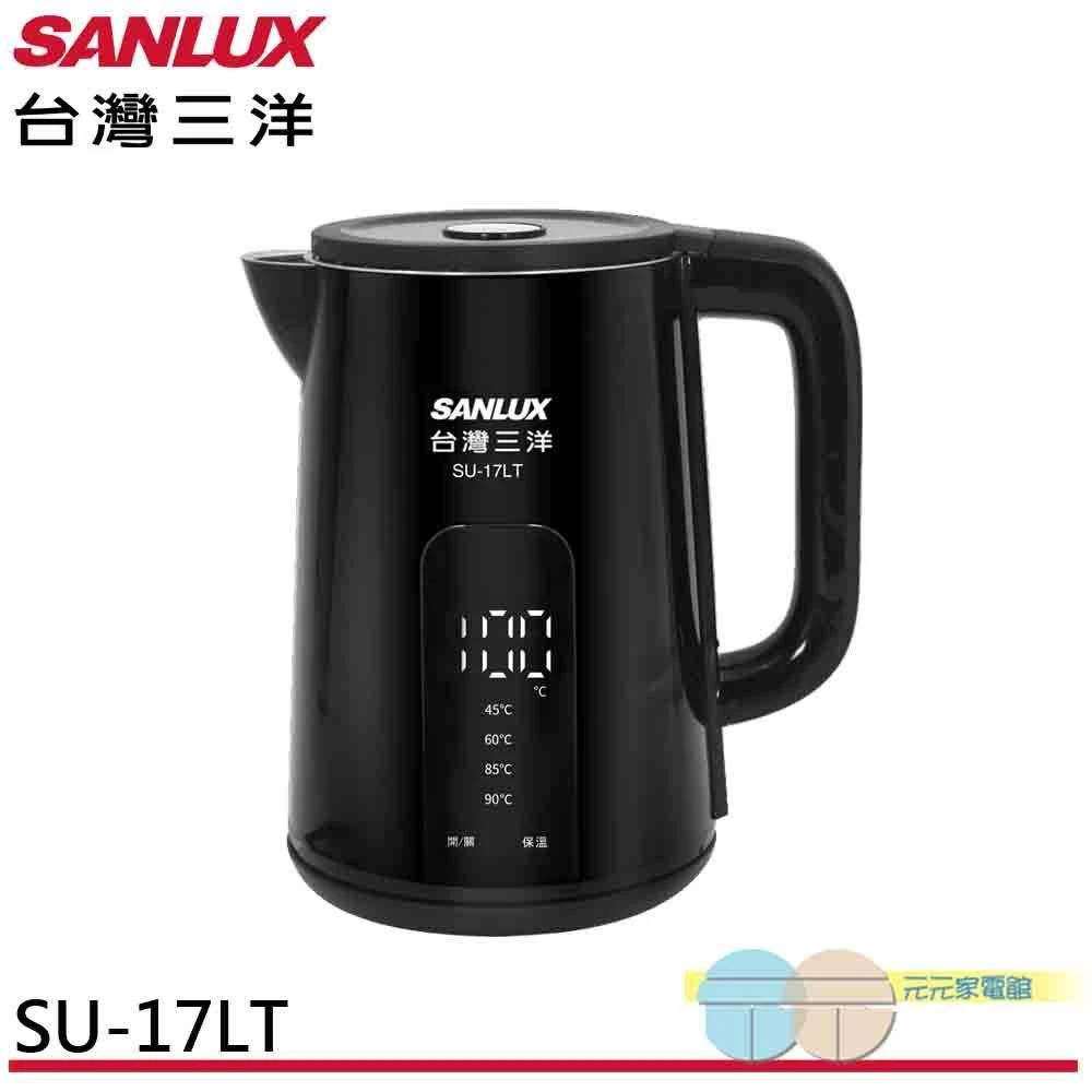 【SANLUX 台灣三洋】SANLUX 台灣三洋 1.7公升 電茶壺 電熱水瓶 SU-17LT