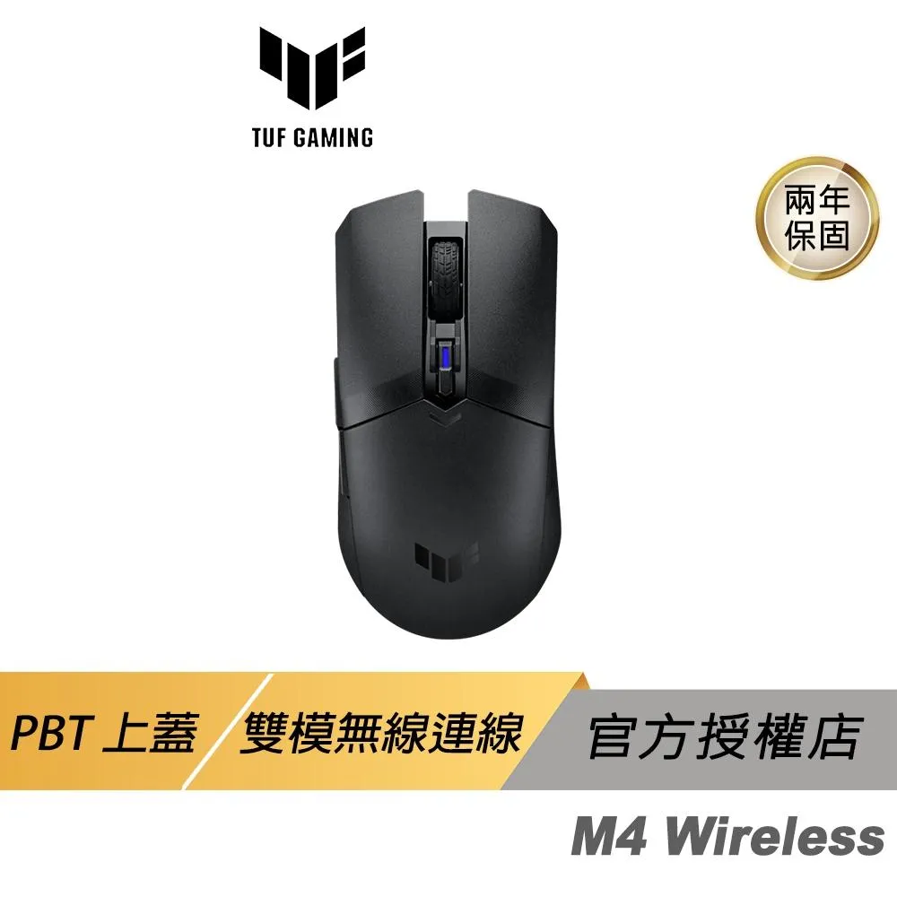 【ASUS 華碩】ASUS 華碩 TUF GAMING M4 Wireless PBT 電競滑鼠 雙模連線 藍芽滑鼠 無線滑鼠 電腦滑鼠