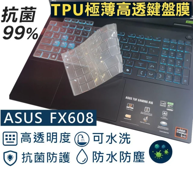 【Ezstick】ASUS TUF F16 FX608 / FX608JM TPU鍵盤膜｜奈米銀抗菌 防水可水洗