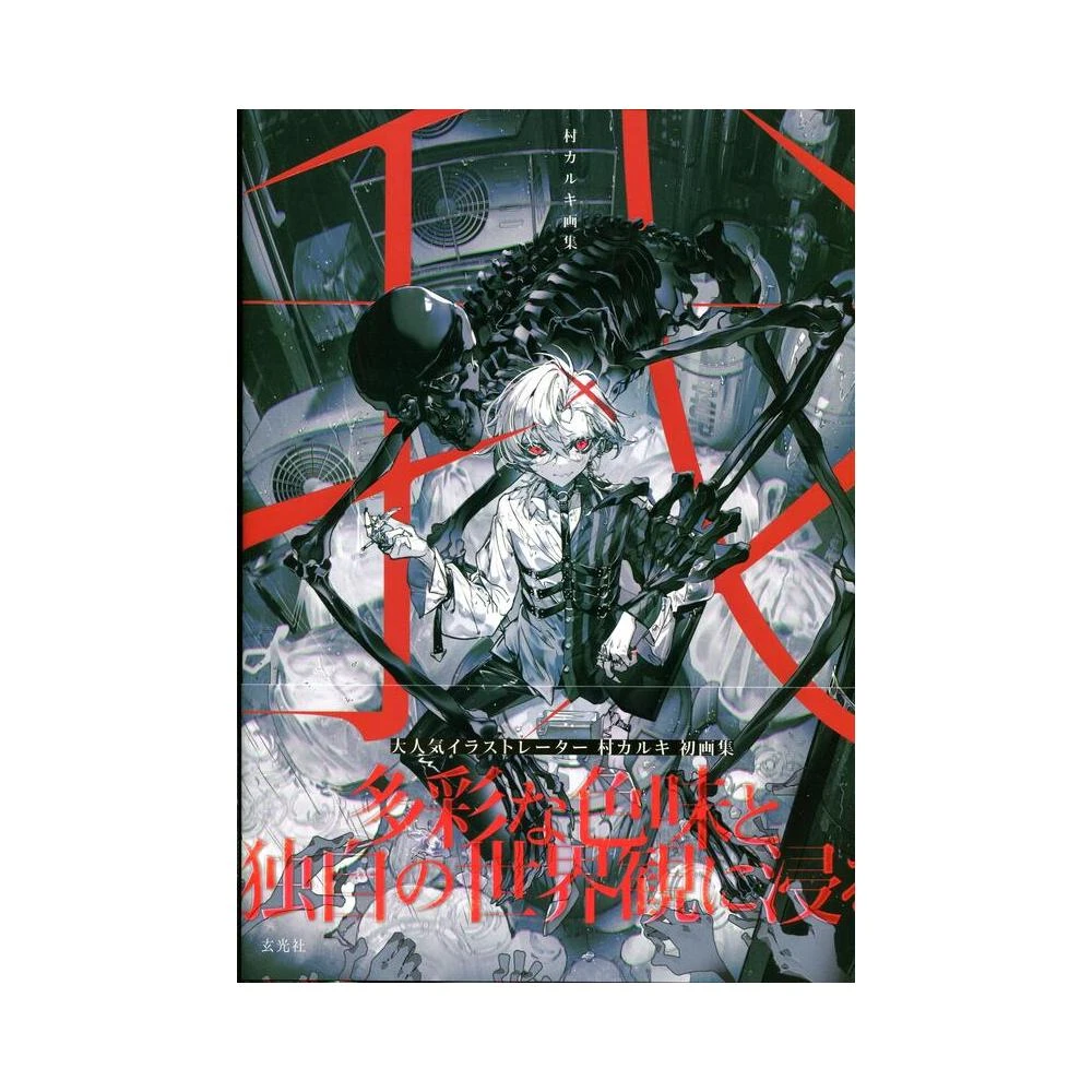 貞本義行畫集《CARMINE 通常版》